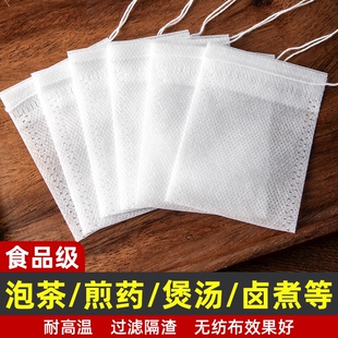 无纺布茶包袋一次性调料茶叶包中药纱布袋过滤泡茶袋食品级炖肉