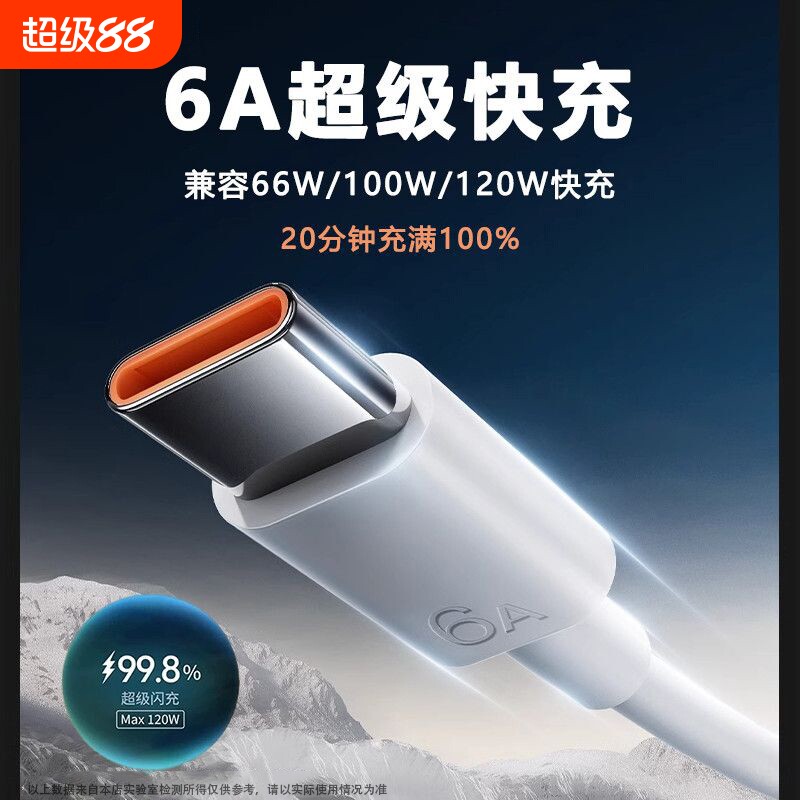 快冲冲type-c快充数据线100W适用于华为vivo荣耀magic8pro超级pura90mate80冲手机tapyc充电器线闪充nova安卓图片