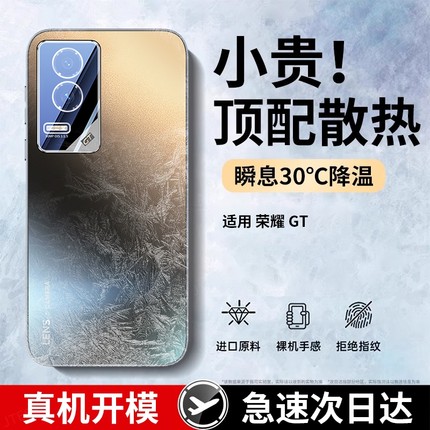 【顶配防摔】适用荣耀GT手机壳华为荣耀90gt新款系列honor90磨砂pro版保护套高级感新品全包镜头超薄散热外壳