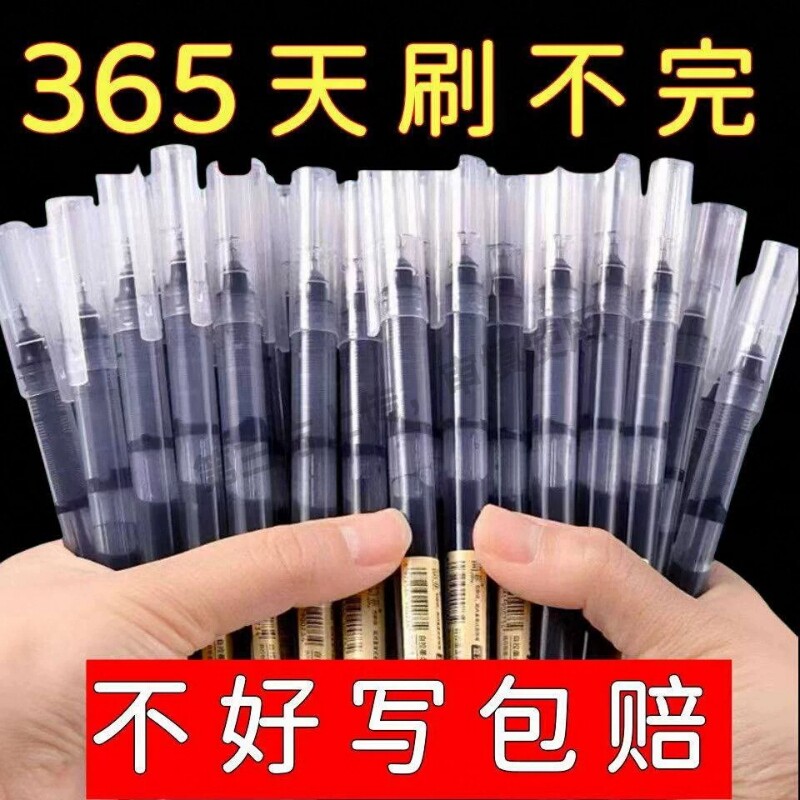 直液式走珠笔中性笔速干黑色直液笔刷题笔学生专用蓝红笔0.5mm初中圆珠笔针管笔大容量考试写字笔碳素顺滑图片