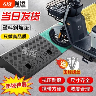 台阶垫斜坡垫马路路牙子塑料汽车上坡爬坡沿坡度三角垫门槛电动车