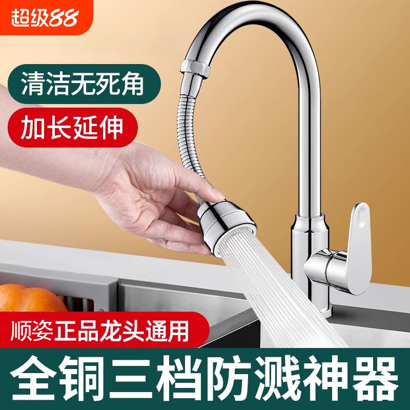 防溅水龙头延伸器|超2000次加购
