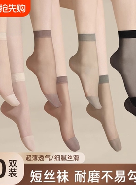 丝袜女短春秋水晶丝短款肉色夏季无骨防勾袜子短丝袜透明隐形黑色