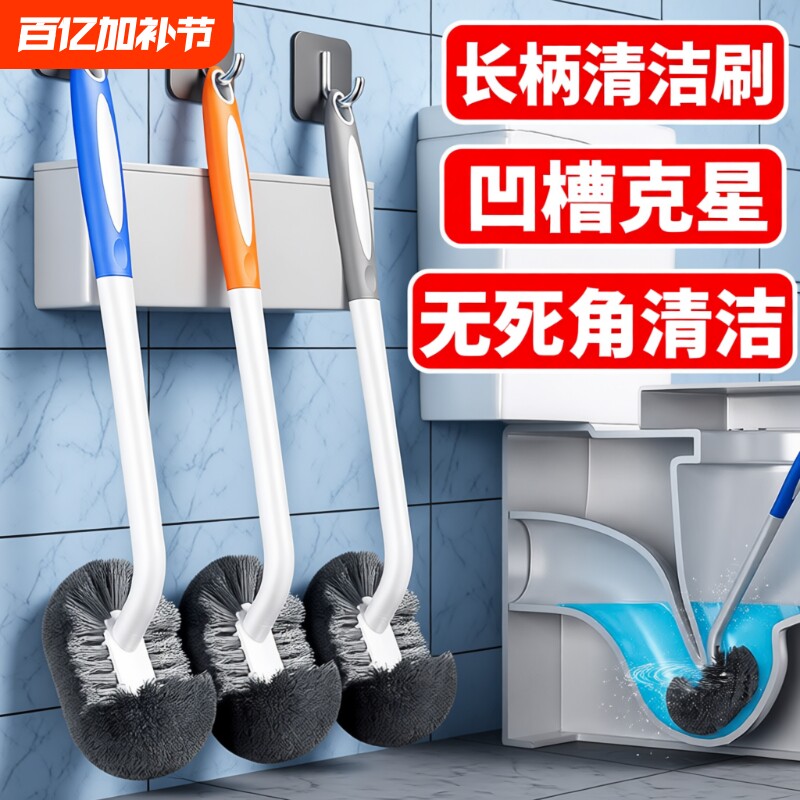 马桶刷厕所刷子家用无死角刷软毛长柄卫生间洁厕刷壁挂坐便清洁刷
