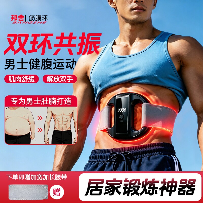 15档筋膜环甩脂机瘦肚子懒人减肥锻炼腰部减小腹按摩全身赘肉燃脂