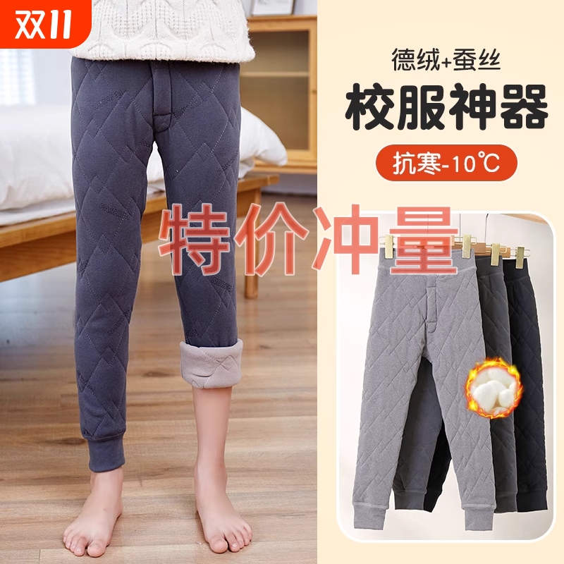 库洛君男童特厚蚕丝棉校服神器