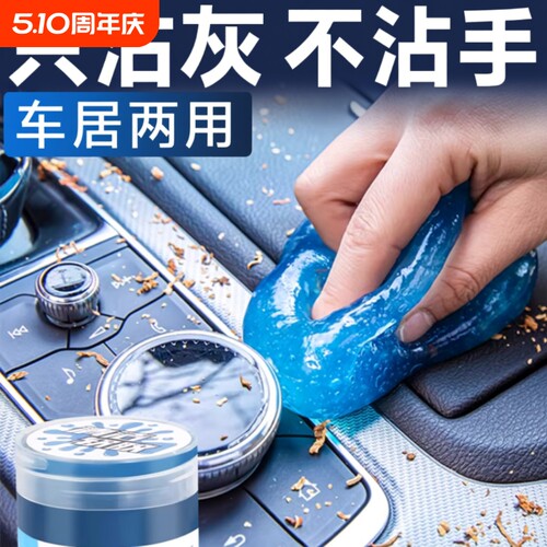 春节大扫除车载清洁软胶家用缝隙粘灰尘神器20袋量贩装送清洁刷
