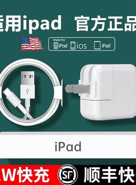 适用ipad充电器头mini5平板Air414手机iPhone13数据线PD20w快充8plus72.4A闪冲插头max专用1351
