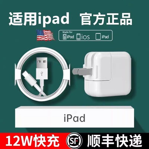 适用ipad充电器头mini5平板Air414手机iPhone13数据线PD20w快充8plus72.4A闪冲插头max专用1351