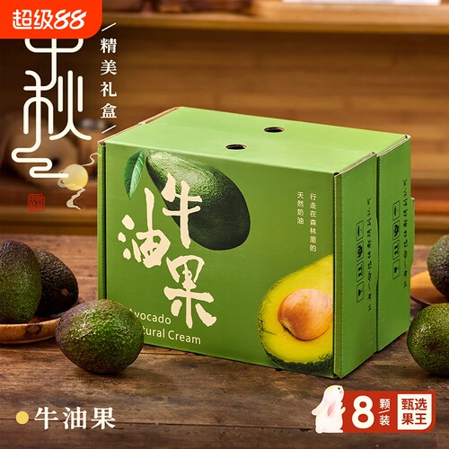奶酪牛油果大果新鲜秘鲁水果应当季整箱包邮熟透即食一级鳄梨顺丰