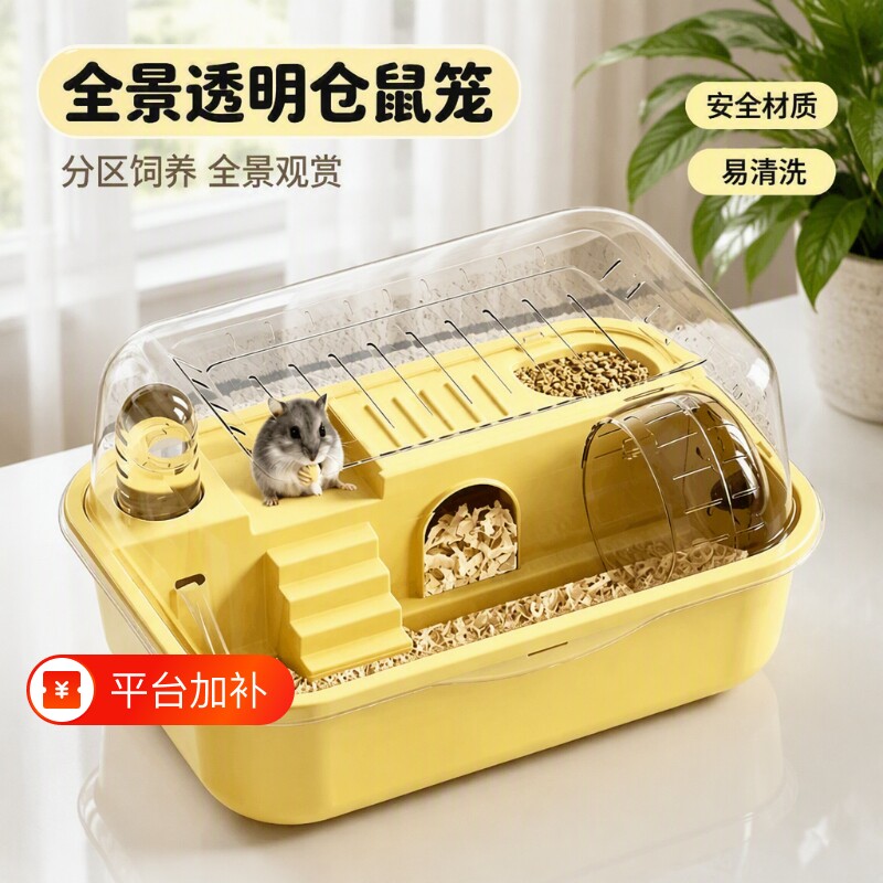 仓鼠笼子金丝熊饲养窝笼外带双层豪华别墅大号宠物用品超大大空间