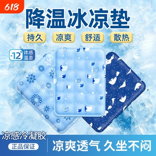 夏季冰垫坐垫凉垫凝胶夏天屁垫学生降温汽车水垫椅垫办公冰凉垫子
