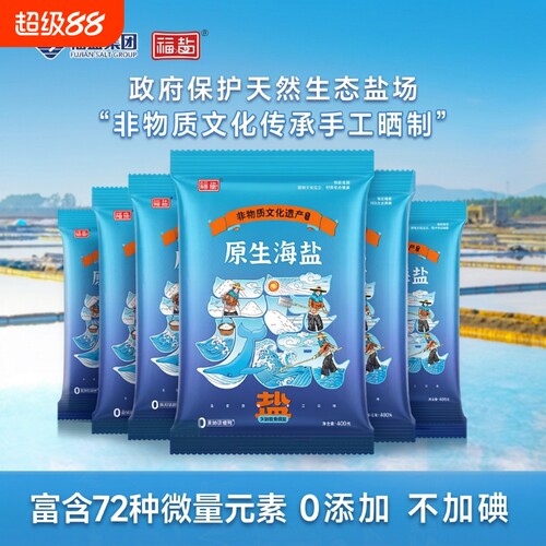 烘焙专用无碘盐400g|千人加购