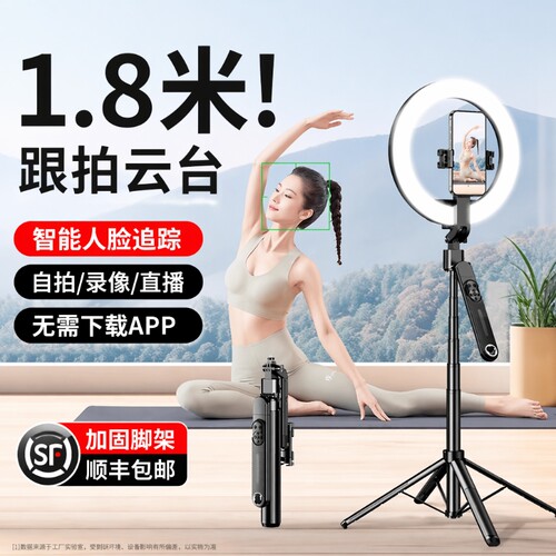AI跟拍自拍杆直播支架云台2025新款360度旋转自拍神器手机自动拍摄稳定器落地三脚架4防抖抖音人脸手持追踪