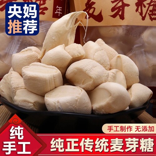 正宗手工麦芽糖纯怀旧老式糖瓜米糖童年饴糖叮叮糖小时候传统原味