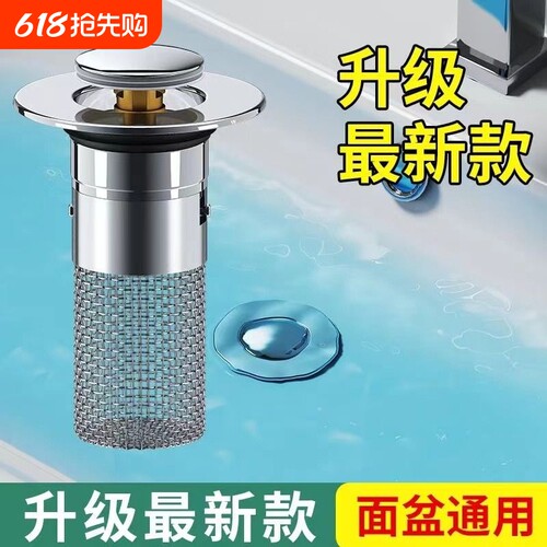 德国洗手盆漏水塞子防堵弹跳