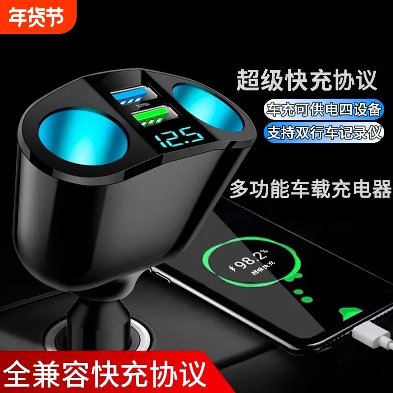车载充电器汽车一拖二快充usb超级点烟器一分二扩展口手机,汽车用品/电子/清洗/改装,车载充电器,淘宝优惠券,粉丝福利购,淘宝优惠卷
