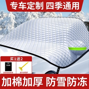 汽车遮雪挡前挡风玻璃防冻罩防雪防霜冬季半罩车衣四季通用遮雪帘