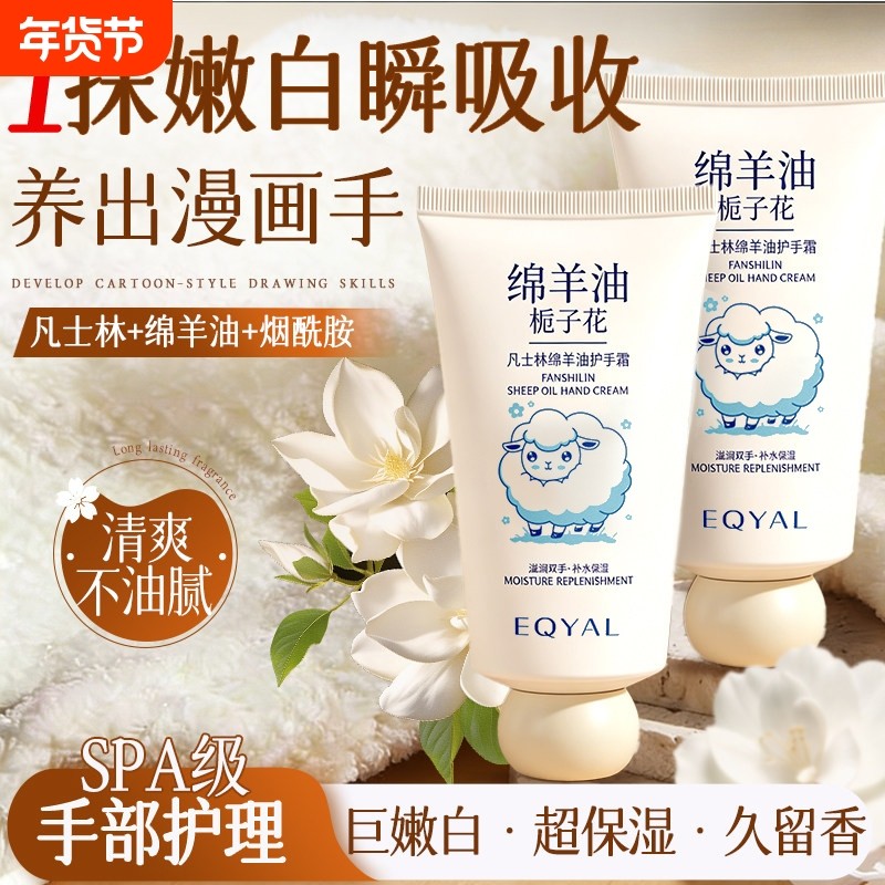 凡士绵羊油林护手霜保湿嫩白去手纹滋润防干裂秋冬男女士官方正品
