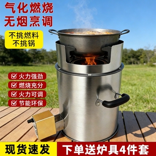 户外柴火炉灶野外无烟农村家用烧木柴移动带鼓风器垂钓野餐炉具