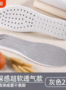 男士专用防臭鞋垫艾草除臭吸汗透气女运动减震抗菌皮鞋防痛全掌