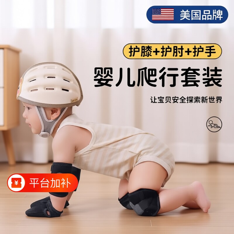 护膝婴儿爬行护肘室内户外装备宝宝小孩学步走路保护神器膝盖护具