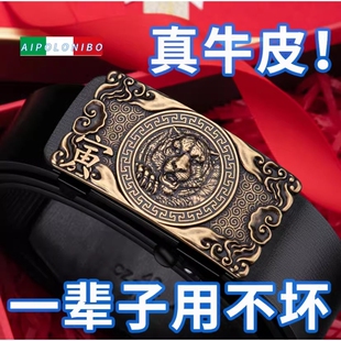 2024新款皮带男士真皮无牙自动扣九运年十二生肖纯牛皮男款裤腰带