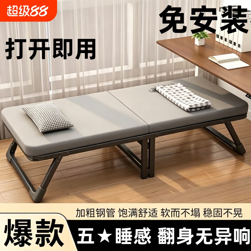 午睡折叠床办公室午休单人躺椅成人家用简易陪护小床便携式行军床