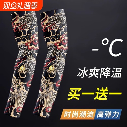 纹身袖套男士花臂防晒冰丝手臂套袖夏季户外骑行开车遮阳冰袖护臂
