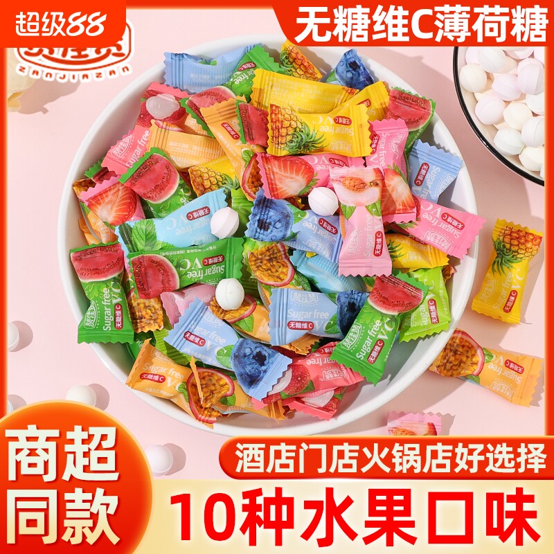赞佳赞无糖vc薄荷糖清凉果味清新独立包装小零食小包装水果混合