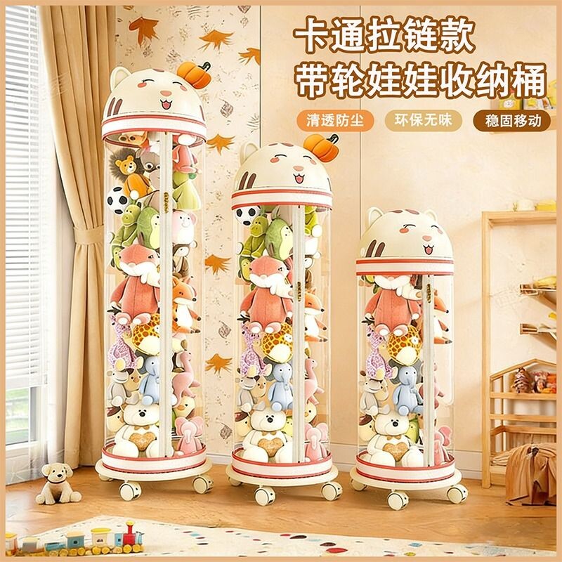 毛绒娃娃收纳桶升级拉链款公仔儿童玩具储物筒玩偶置物箱透明神器