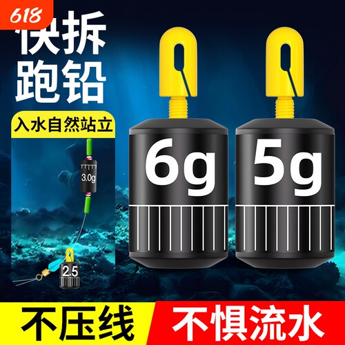 【热销榜TOP】可拆卸新型跑铅坠