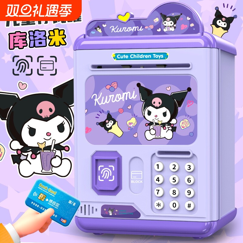 库洛米存钱罐只进不出大容量高颜值指纹密码锁爆款男孩储蓄罐新款