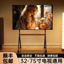 电视机支架可移动落地式带轮推车适用于65/75寸小米海信TCL等挂架