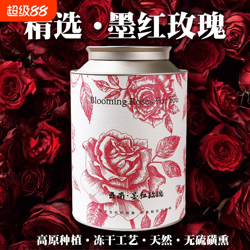 墨红玫瑰云南花茶冻干大朵正品罐装礼盒官方旗舰店玫瑰花茶头茬