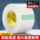 整箱批发高粘度不易断固定 宽胶带胶纸特价 透明胶带强力封箱打包胶布快递封口胶物流封箱胶大卷加厚高粘度 包邮