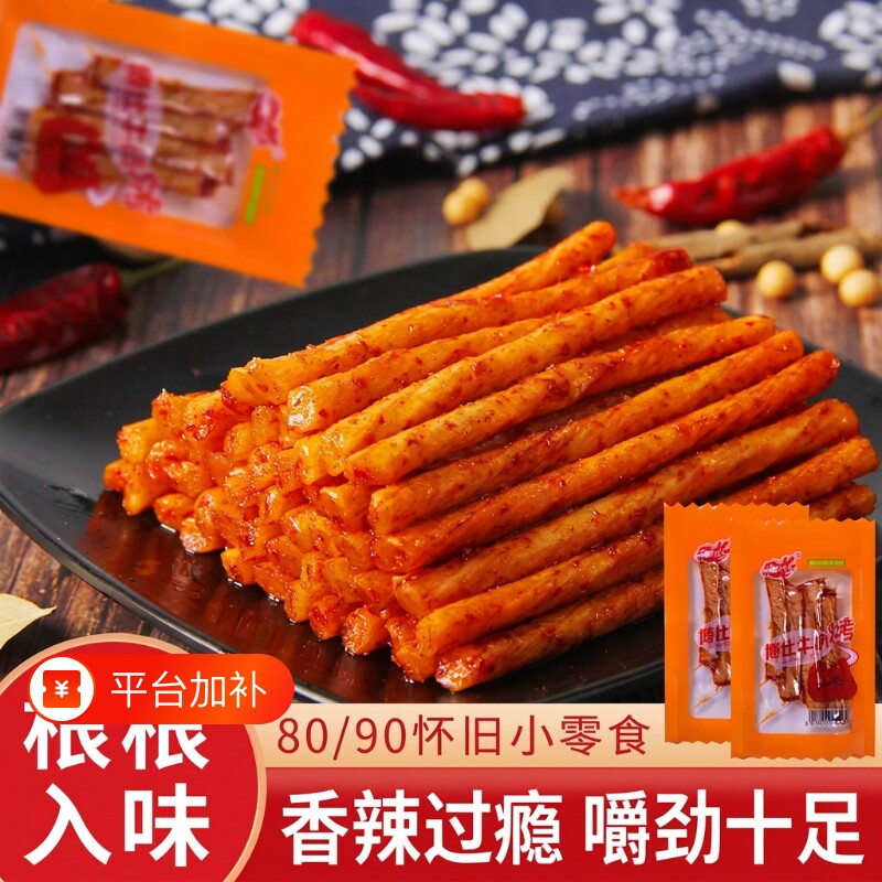 适用牛筋辣条怀旧小包素牛筋新人零食小吃休闲小食品麻辣童年经典