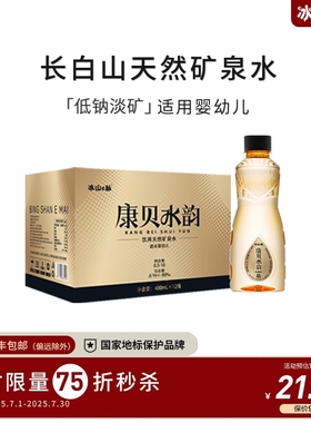 康贝水韵长白山脉天然矿泉水400ml*12瓶整箱瓶装低氘弱碱性饮用水