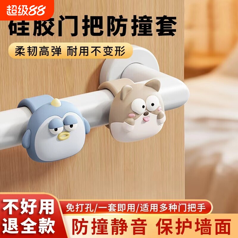 门把手防撞垫防撞圈门后墙面保护图片