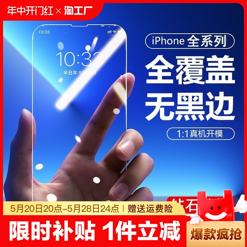 【德国进口】适用苹果14promax钢化膜iphone15pro防窥Plus手机贴膜13防蓝光12防偷窥xr新款抗xs全屏防爆防摔