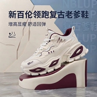 新百伦领跑夏季2026厚底增高透气百搭时尚老爹鞋潮流轻便运动鞋男