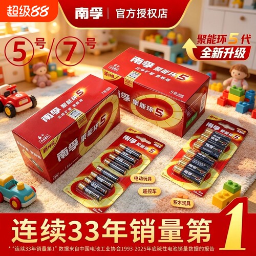 南孚电池7号碱性电池1.5V七号儿童玩具电池50粒批发遥控器鼠标干电池正品空调电视话筒遥控汽车挂闹钟小电池