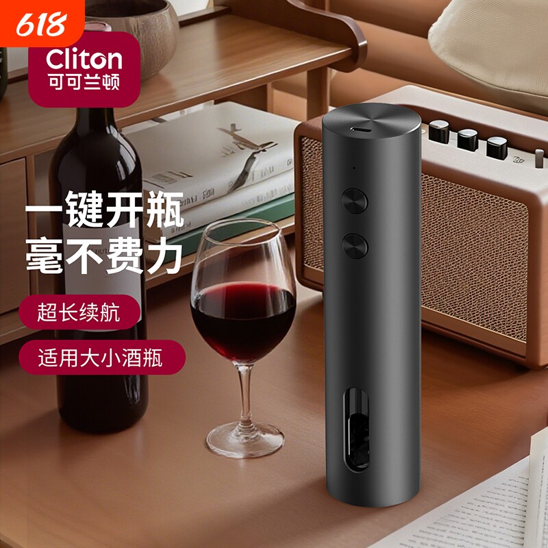 电动开瓶器红酒葡萄酒开酒器家用多功能起子海马刀启瓶器