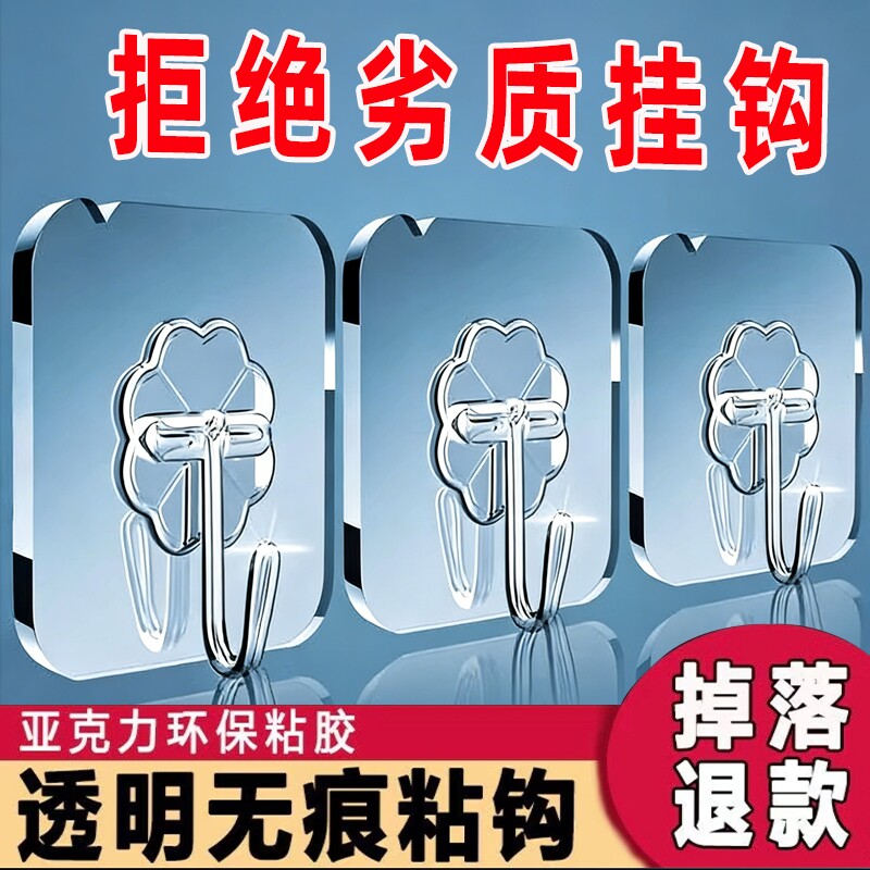 挂钩免打孔强力承重粘钩粘胶墙壁贴厨房透明无痕挂勾贴钩钩子粘贴