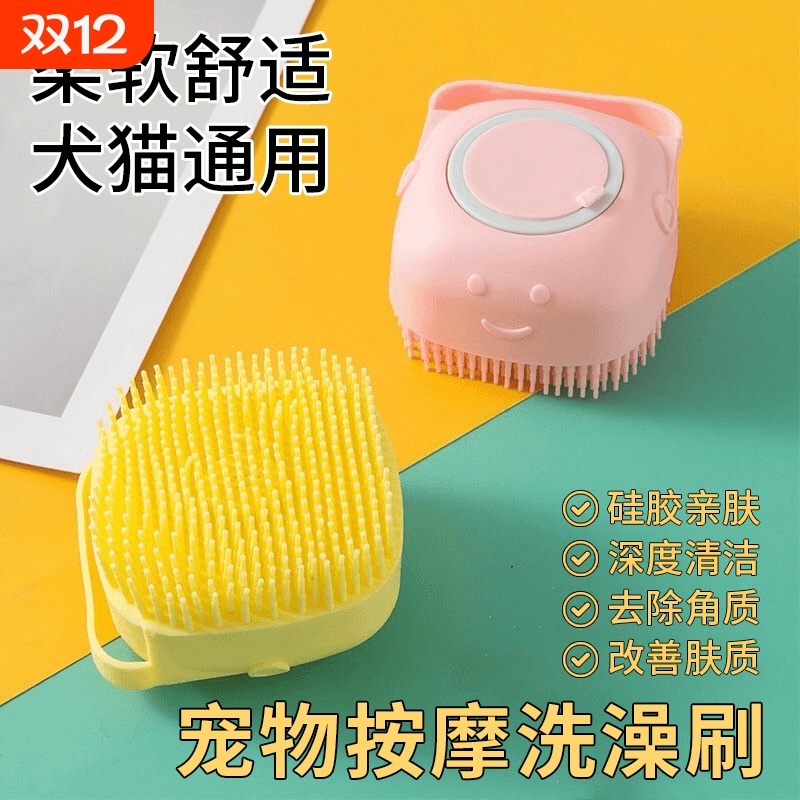 宠物狗狗洗澡刷专用猫咪搓澡神器