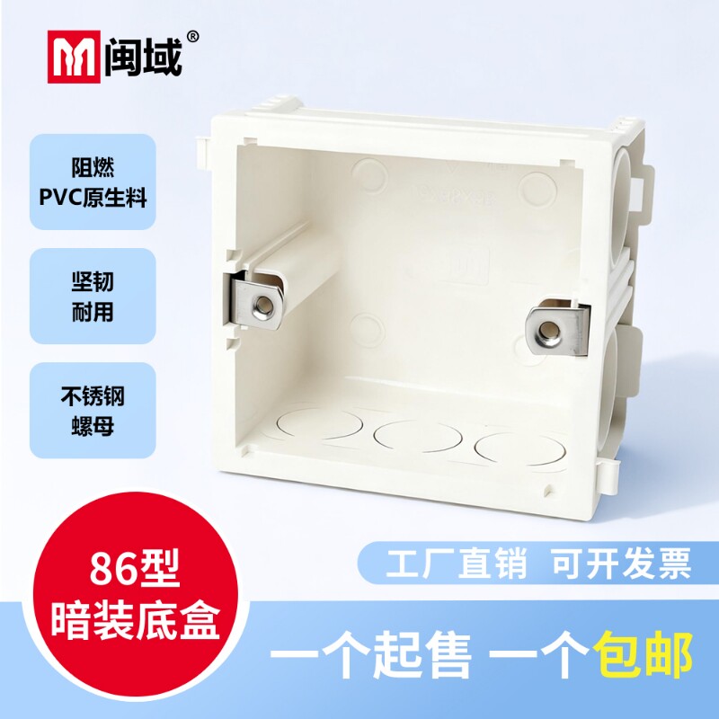 86型暗盒拼装盒暗盒开关插座通用底盒接线盒塑料线盒线