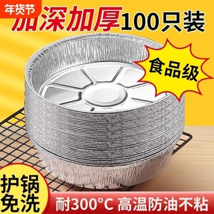 空气炸锅专用纸锡纸盘烧烤箱锡箔碗家用食品级锡纸盒纸碗烧烤盘