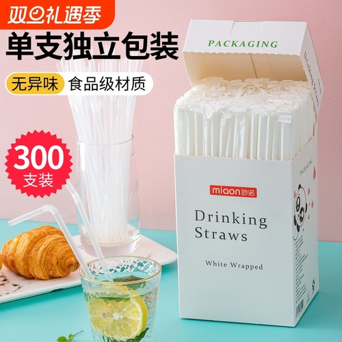 单独包装透明吸管儿童产妇可用