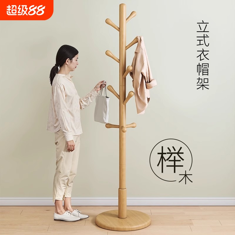 卧室优选！实木衣帽架