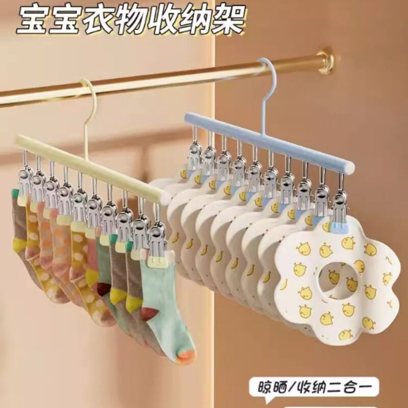 婴儿衣架多夹子裤袜子口水巾收纳新生儿童帽子宝宝专用晾晒架衣柜